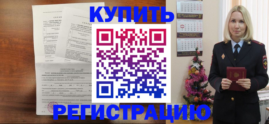 где прописаться в Белгородской области