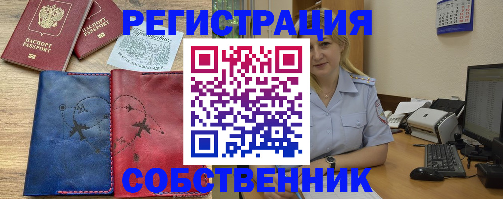 пропишу в квартире в Белгородской области